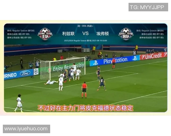 利兹联与莱切斯特的对决分析及比赛结果预测展望 利兹联与莱切斯特的对决分析及比赛结果预测展望