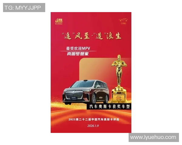 2026年国际汽联年度大会将在上海举行，明星车手将露脸赛车界奥斯卡